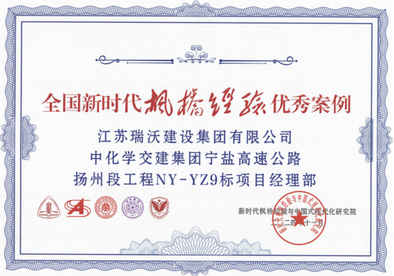 全国新时期枫桥经验优良案例